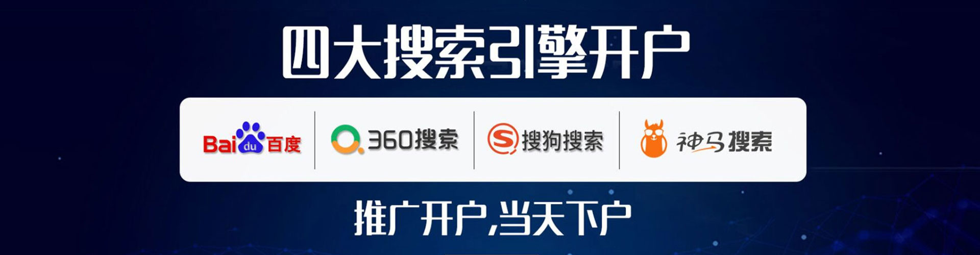 大箐山竞价推广
